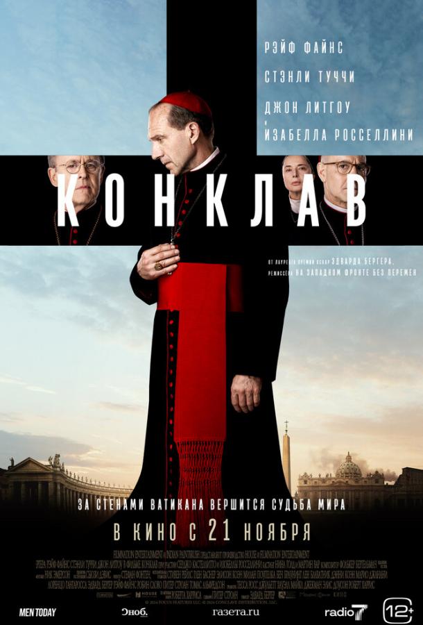 Фильм Конклав (2024) смотреть онлайн